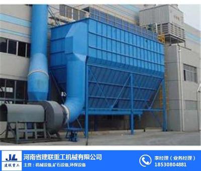 洛陽(yáng)脈沖袋式除塵器哪有賣(mài)？詳解建聯(lián)重工脈沖袋式除塵器